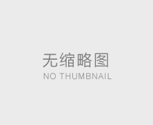 東莞市聚富金屬制品有限公司 設(shè)備竣工試運行調(diào)試公示 東莞市聚富金屬制品有限公司 設(shè)備竣工試運行調(diào)試公示